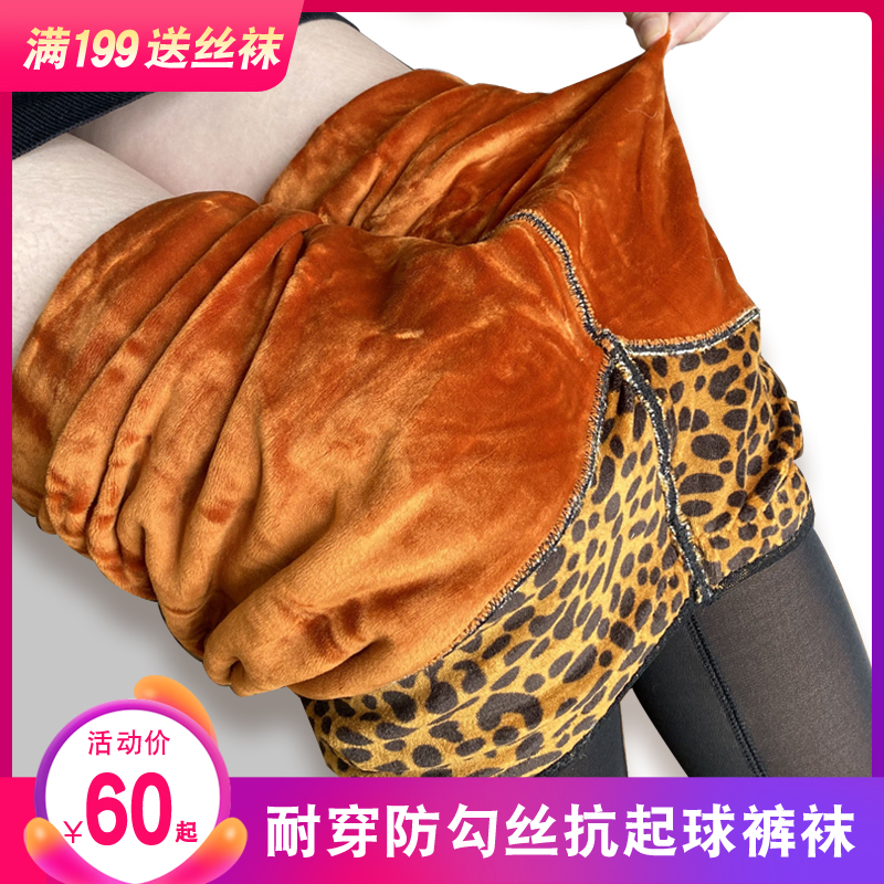 维宾加绒加厚网纱防勾丝保暖裤