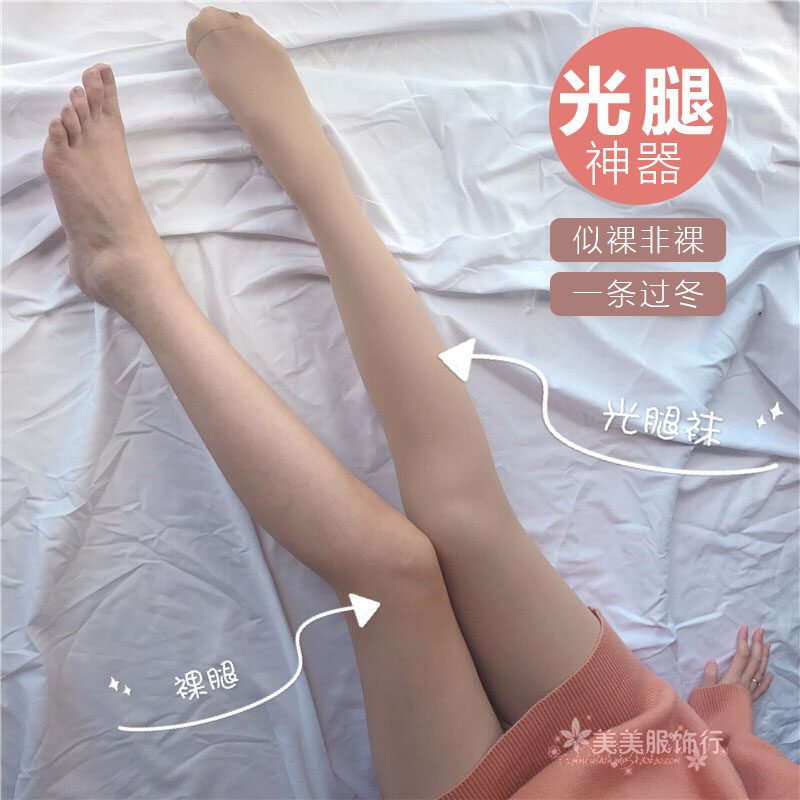 光腿肉色打底裤加绒加厚肤色神器女冬外穿秋冬季隐形显瘦连裤袜冬