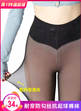 维宾薄绒双层粗网踩脚打底裤