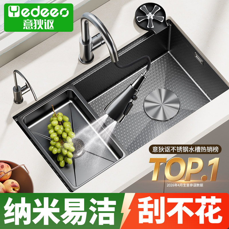 纳米抑菌|意狄讴304不锈钢水槽