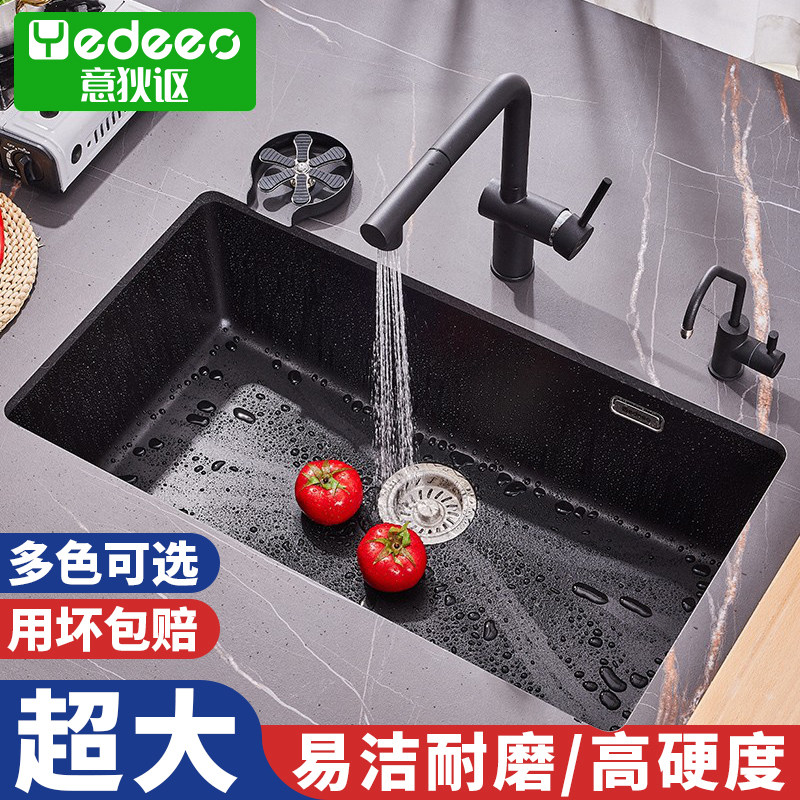 意大利意狄讴石英石水槽洗菜盆厨房家用大单槽洗手盆洗菜池单槽黑,家装主材,水槽套餐,淘宝优惠券,粉丝福利购,淘宝优惠卷