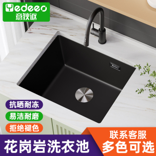 意大利意狄讴阳台洗衣池家用洗手台水池户外石英石洗衣槽黑色7050