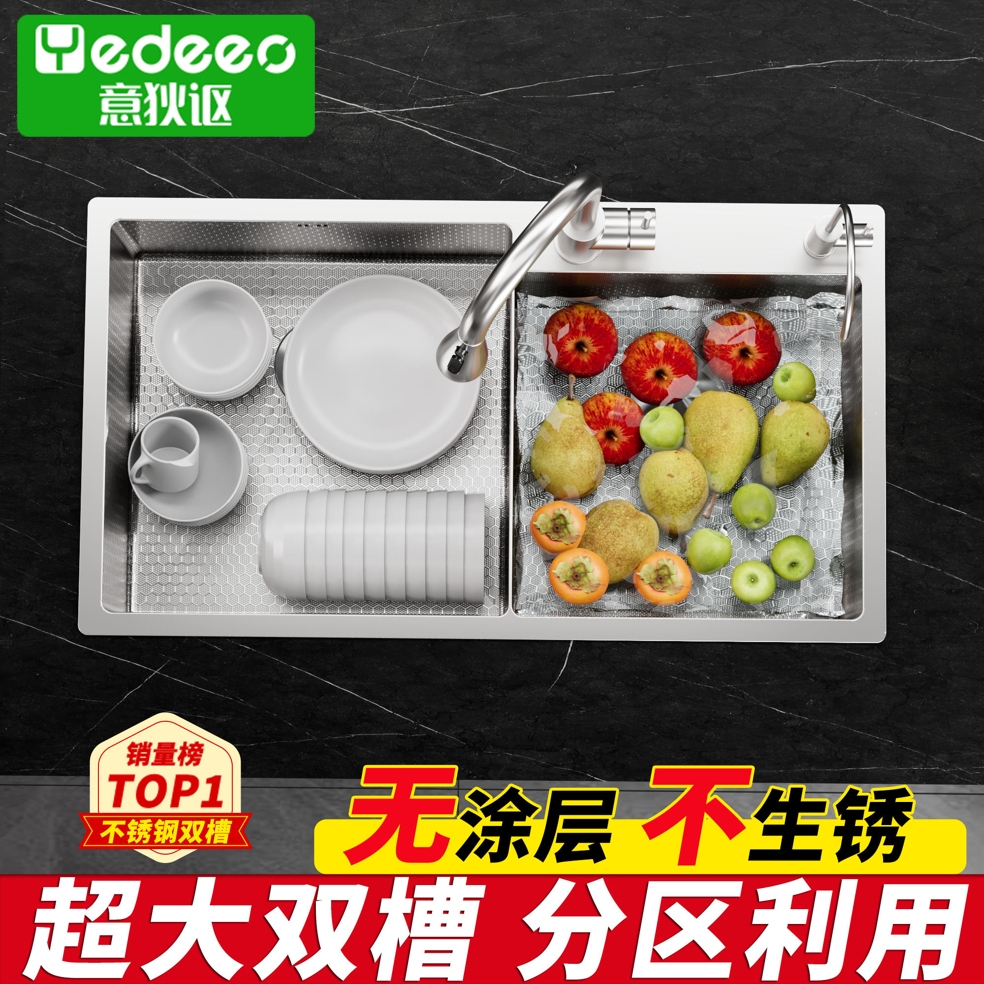 意大利意狄讴不锈钢厨房水槽家用洗菜盆洗碗槽水池蜂窝超大双槽,家装主材,水槽套餐,淘宝优惠券,粉丝福利购,淘宝优惠卷