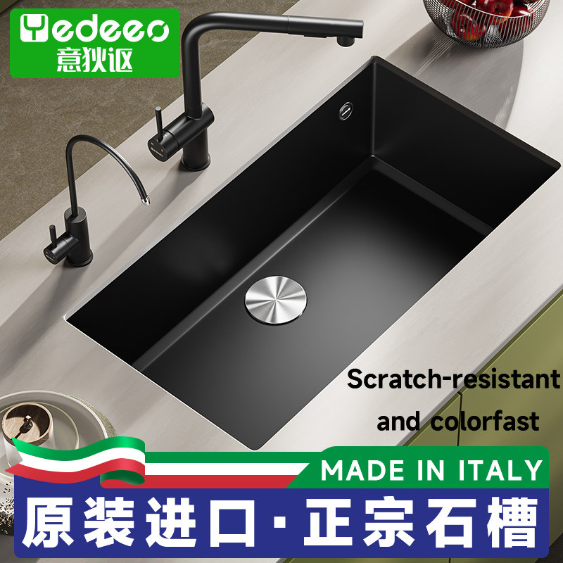 意大利意狄讴原装进口石英石水槽大单槽水池洗菜盆厨房台下盆1670,家装主材,水槽套餐,淘宝优惠券,粉丝福利购,淘宝优惠卷
