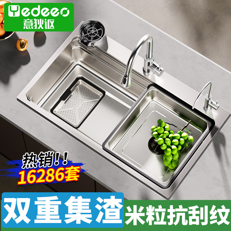 意大利意狄讴厨房不锈钢水槽大单槽洗菜盆水池加厚集渣洗碗槽6800,家装主材,水槽套餐,淘宝优惠券,粉丝福利购,淘宝优惠卷