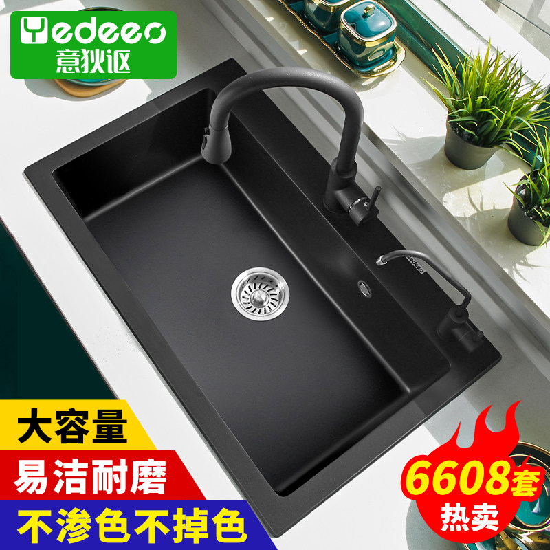 意狄讴石英石水槽厨房洗手池洗菜盆一体花岗岩黑色单槽台下盆7088
