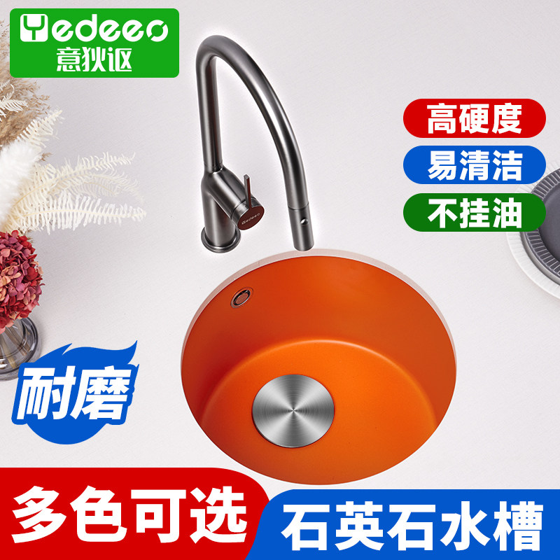 意大利意狄讴石英石厨房水槽洗菜盆圆形水槽岛台阳台水池橙色7035