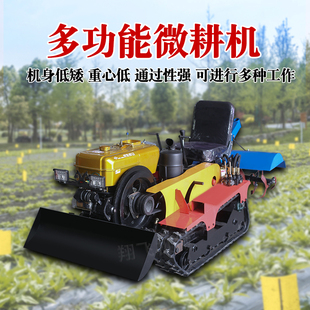乘坐式履带式微耕机小型四驱果园田地大棚开沟播种耕田农用旋耕机
