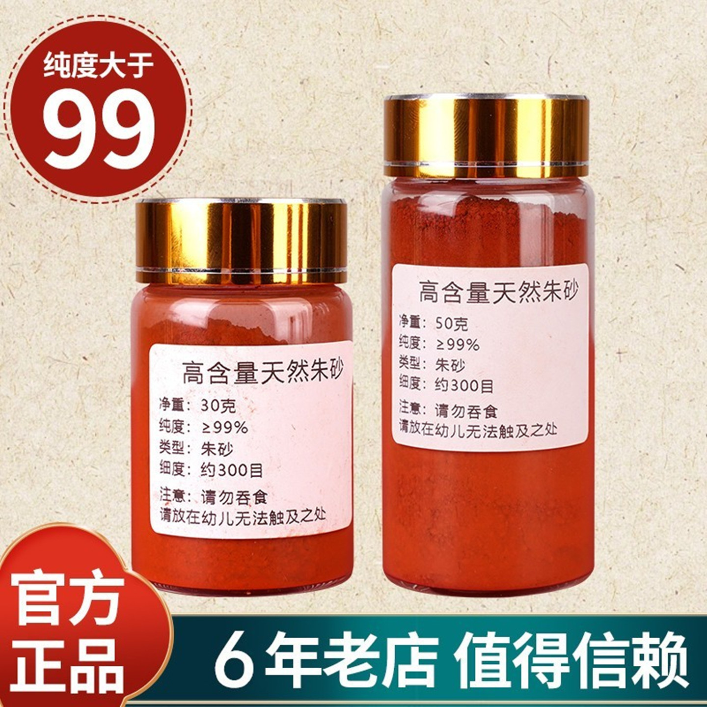 卫生间四角朱砂瓶真粉原矿原石