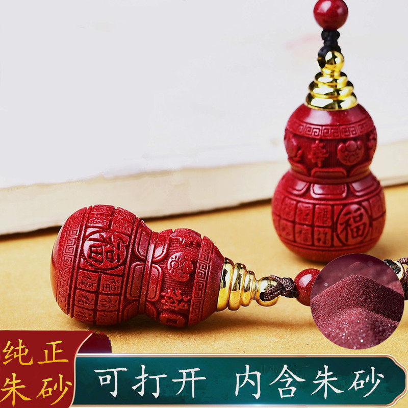 朱砂正品官方旗舰店手机链钥匙扣