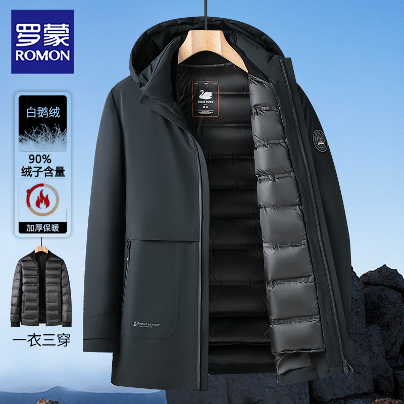 罗蒙可拆卸帽男士羽绒服外套