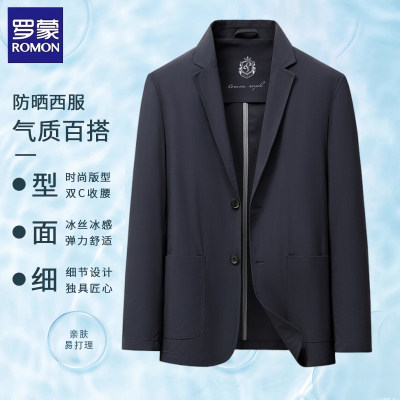 罗蒙夏季薄款冰丝免烫透气西服