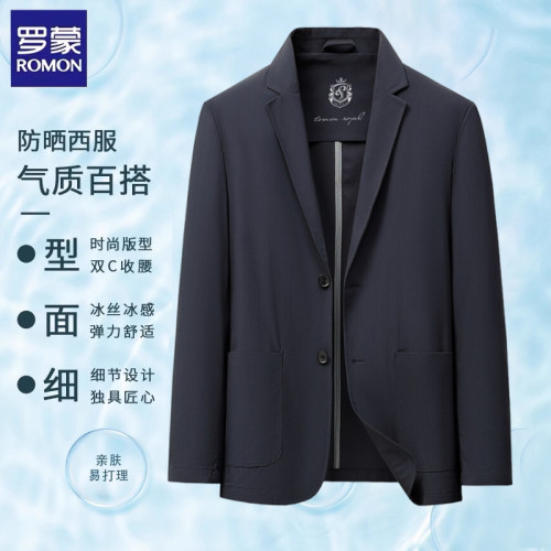 罗蒙夏季薄款冰丝免烫透气西服
