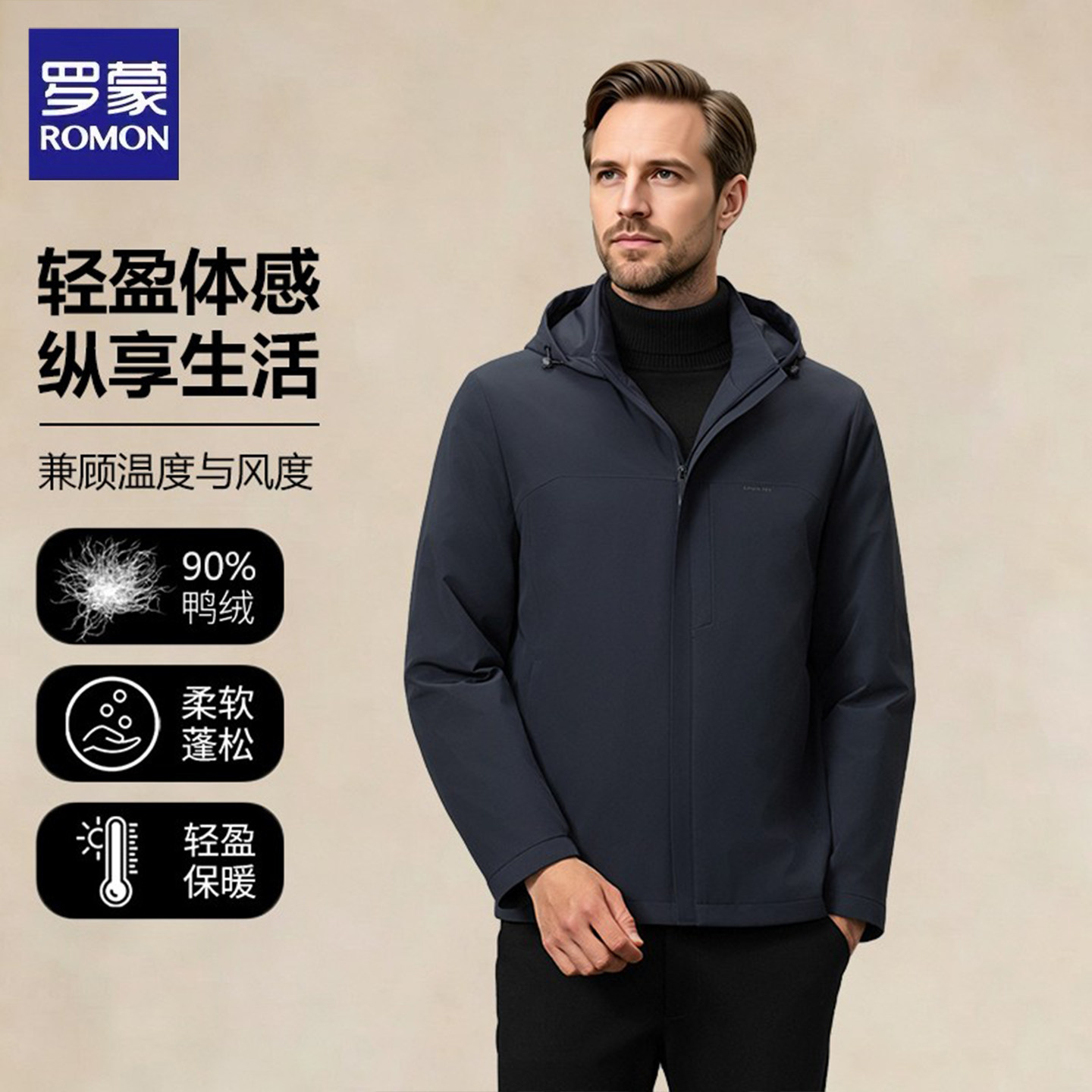 罗蒙90鸭绒羽绒服男士冬季商务休闲可拆连帽保暖御寒舒适男款外套