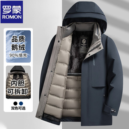 罗蒙90白鹅绒男士羽绒服男款冬季2024新款保暖加厚可脱卸内胆外套