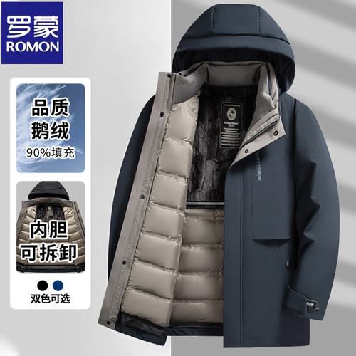 罗蒙90白鹅绒冬季男士羽绒服外套