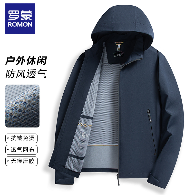 罗蒙男士夹克外套春秋季2025新款休闲连帽可脱卸透气抗皱上衣春装