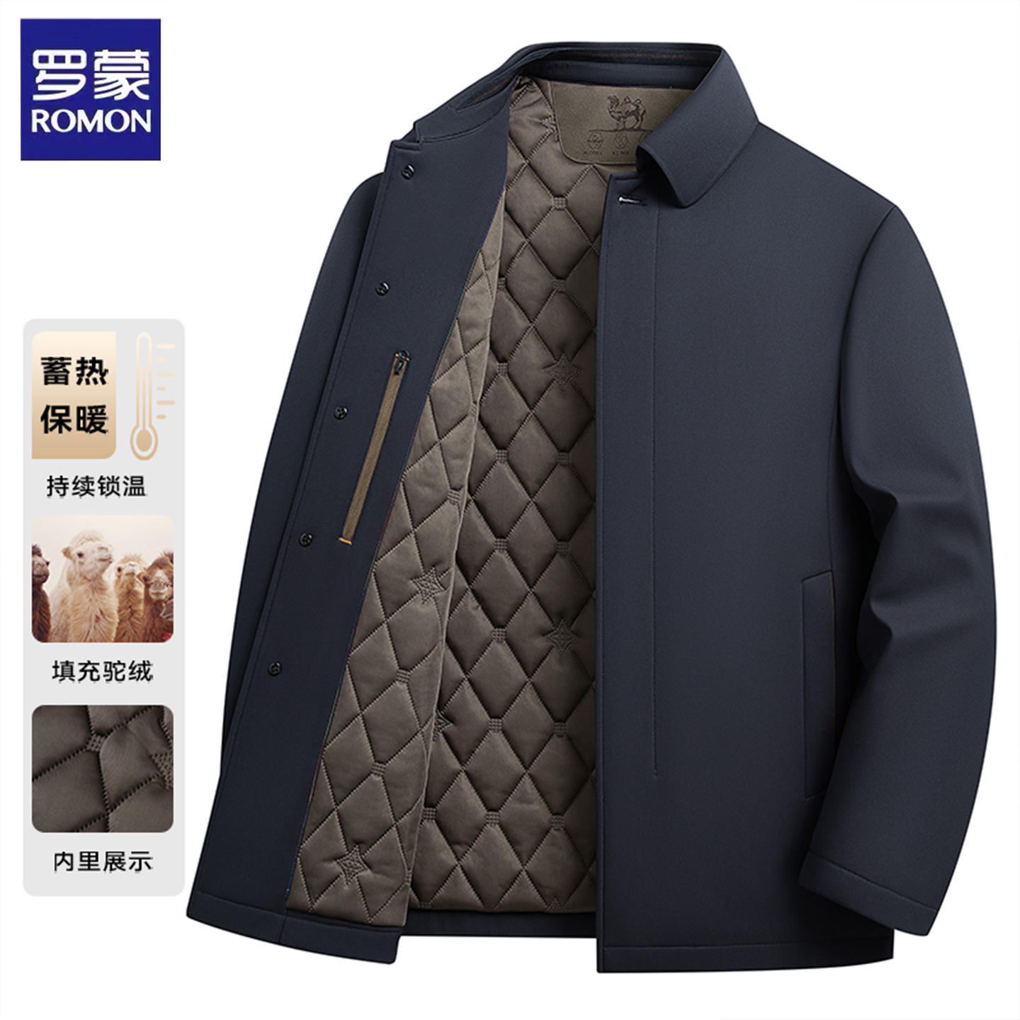 罗蒙翻领秋冬季保暖御寒夹克