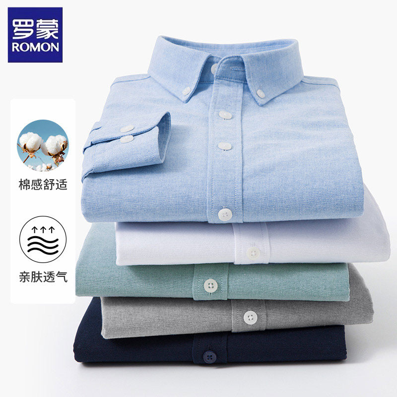 罗蒙轻奢侈长袖衬衫男士秋季商务休闲亲肤柔顺免烫抗皱纯色衬衣
