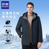 保暖御寒防风加厚冬装 罗蒙白鹅绒男士 2024新款 冬季 外套 羽绒服男款