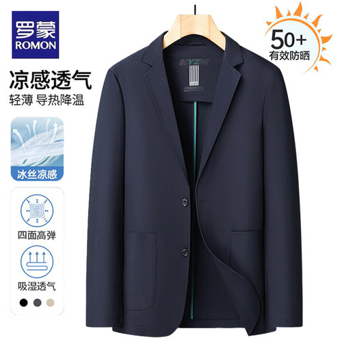 罗蒙防晒冰丝男士夏季西装外套男