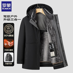 罗蒙90白鹅绒男士羽绒服男款冬季休闲加绒加厚可拆卸内胆冬装外套