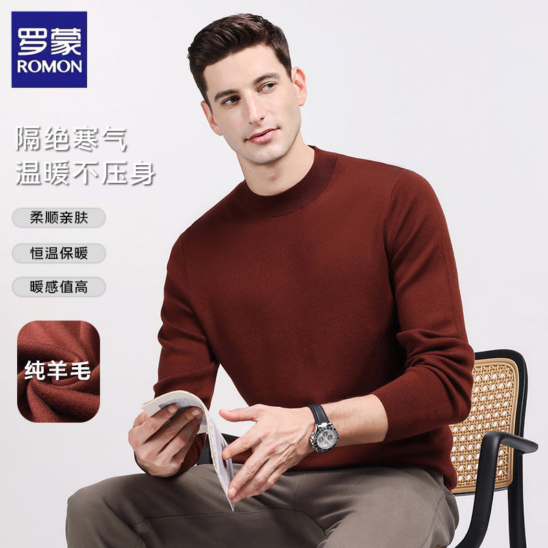 罗蒙纯羊毛毛衣男士秋冬商务休闲柔顺亲肤半高领针织打底衫上衣