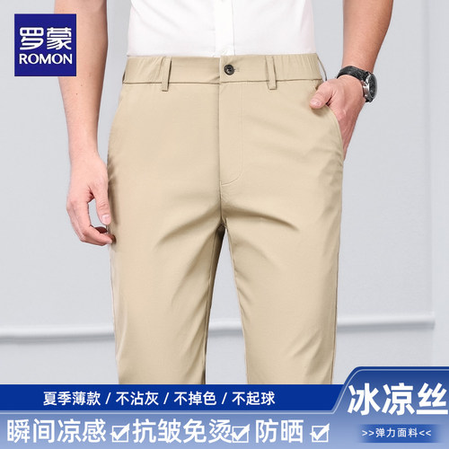 罗蒙冰丝防晒弹力亲肤透气休闲裤