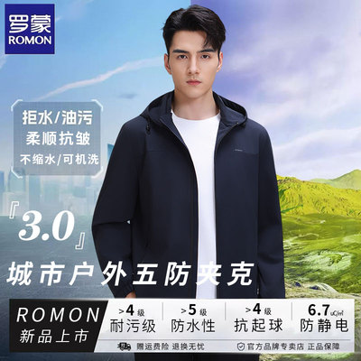 罗蒙男士春秋季新款五防夹克外套