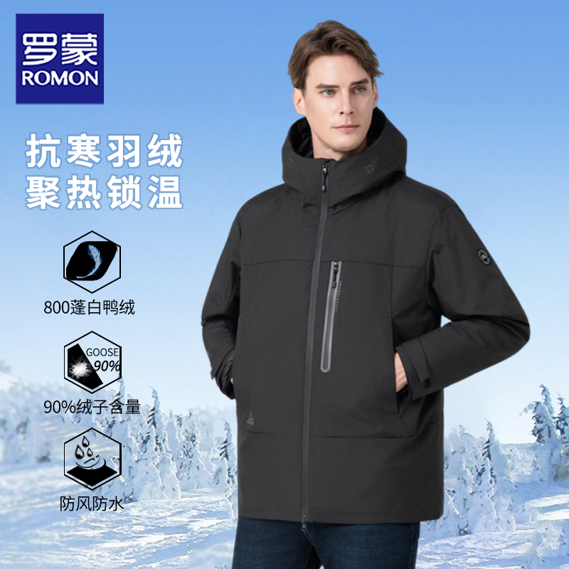 罗蒙冬季90白鸭绒男士羽绒服外套