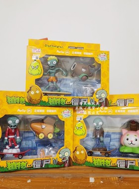 植物大战僵尸玩具新款商超同款H28021骏华冲浪滑板车猫尾草胡萝卜