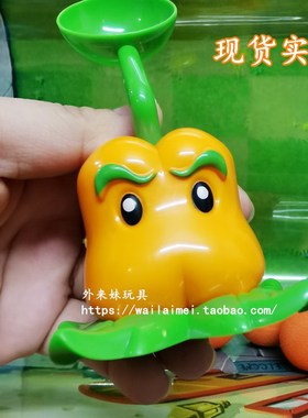 植物大战僵尸玩具 甜椒投手辣椒投手 投子弹橘黄色植物正版EA授权