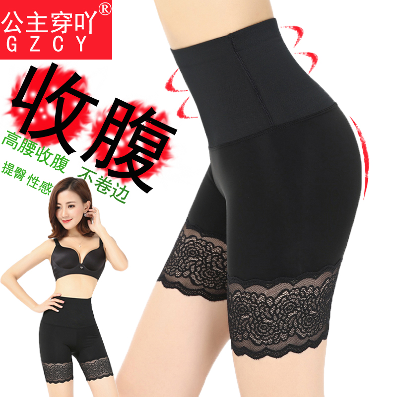 夏冰丝弹力瘦身蕾丝性感高腰安全裤限6000张券