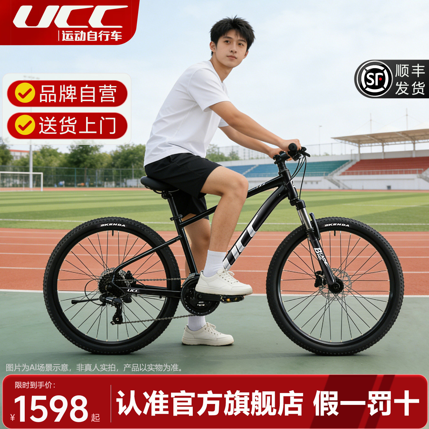 UCC 27款布雷德HD自行车铝合金车架24速油碟男女款禧玛诺变速单车