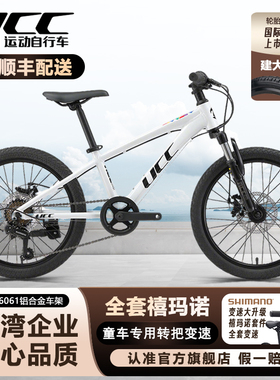 UCC亚瑟ACE20MD6S儿童山地车男女小童培林铝合金碟刹禧玛诺