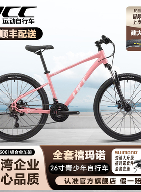 UCC布雷德MDSE男女款通勤车轻量化山地变速单车铝合金碟刹自行车