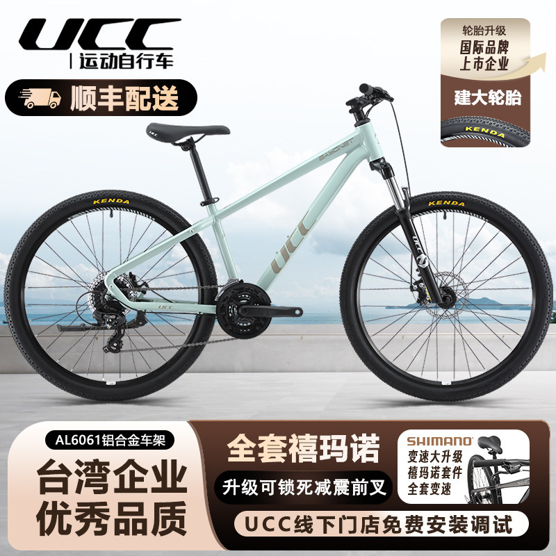 UCC运动自行车刺刀PLUS 24速线碟27.5寸山地车铝合金车架禧玛套件