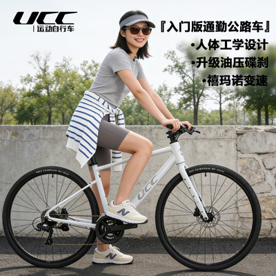 UCC26款CAZADORE猎人1砾石单车