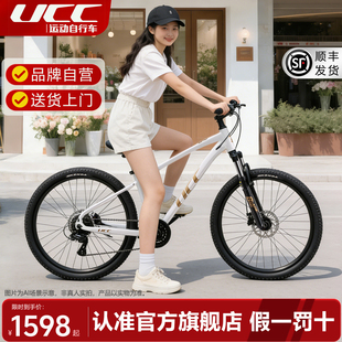 UCC运动自行车官方旗舰店女山地车变速轻便减震学生成人休闲单车