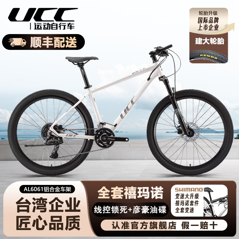 UCC25新款布雷德3山地车铝合金车架禧玛诺CUES20速27.5寸轮油压