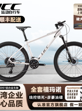 UCC25新款布雷德3山地车铝合金车架禧玛诺CUES20速27.5寸轮油压