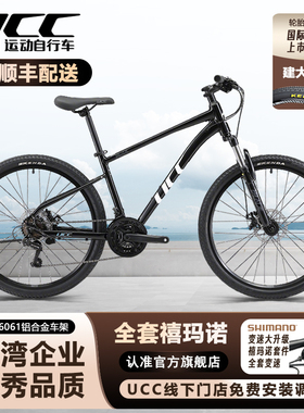 UCC布雷德MDSE21速26寸铝合金山地车男女变速成人青少年学生单车