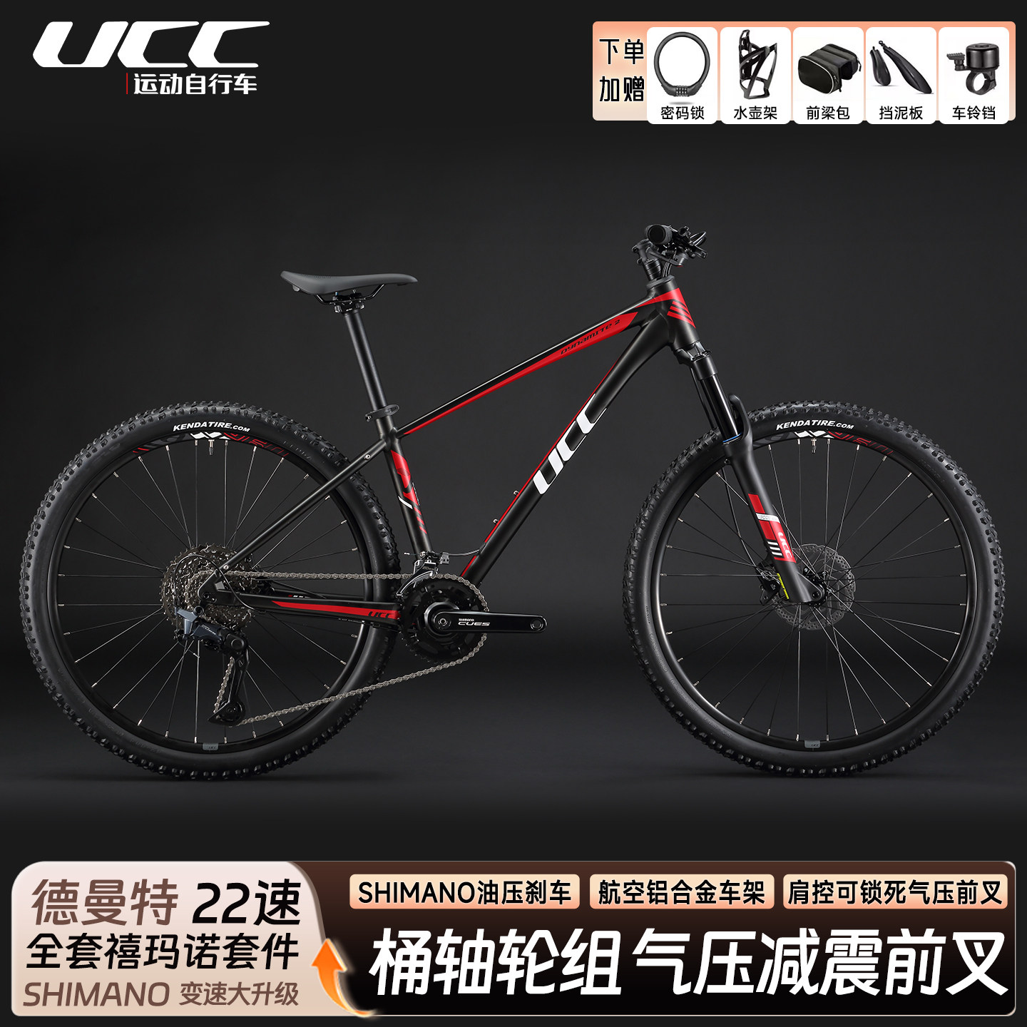 UCC德曼特2铝合金禧玛诺CUES禧玛诺男女越野山地车桶轴可锁死前叉