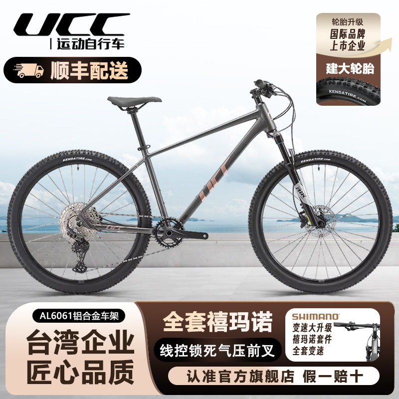 UCC德曼特3山地车27.5寸禧玛诺变速套件12速油刹气压线控锁死前叉