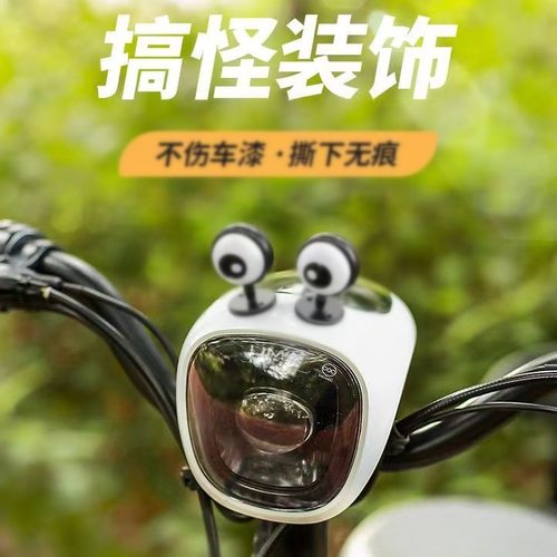 随意贴头盔装饰眼睛摩托电动车搞怪饰品改装配件骑士犄角耳朵头盔