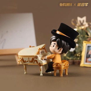 周杰伦周同学大艺术家系列潮玩-古典钢琴·周新年礼物现货