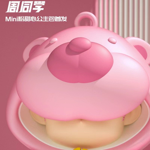 形象周同学甜蜜来袭mini粉甜心公主包礼盒手提包 周杰伦官方二次元