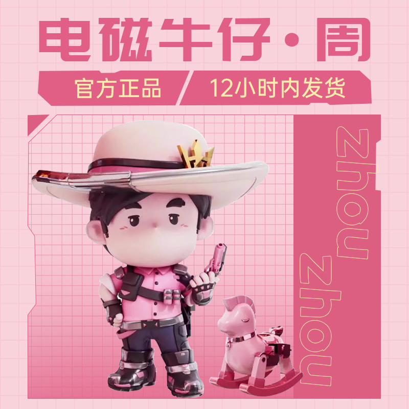 手办周杰伦周同学周董同款