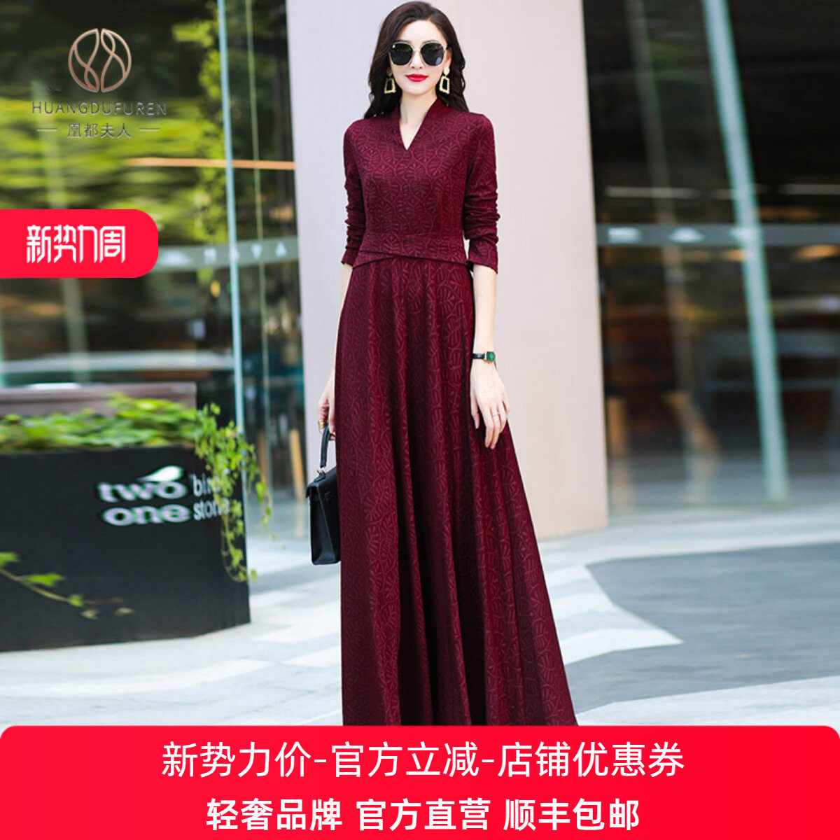 凰都夫人酒红色提花连衣裙2026春装新品淑女范气质高腰长款显瘦裙