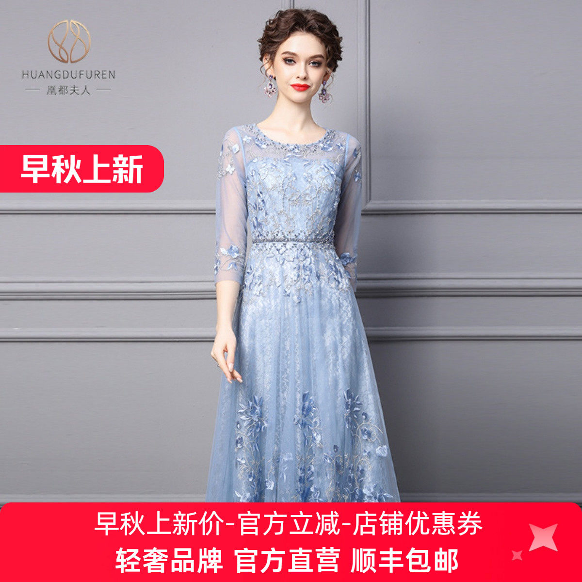 凰都夫人蓝色刺绣连衣裙女2025秋季新款高档钉钻中长款减龄礼服裙